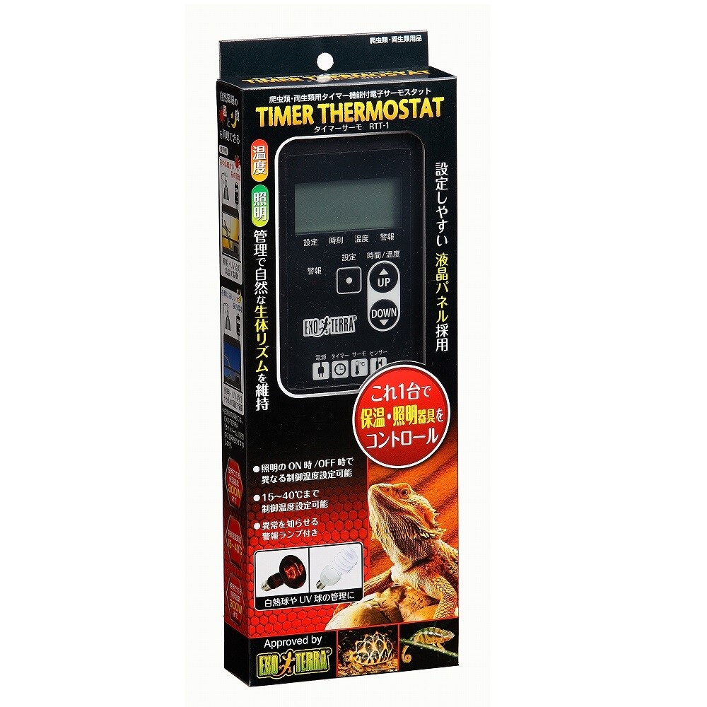 ジェックス GEX エキゾテラ タイマーサーモ RTT-1 紫外線灯