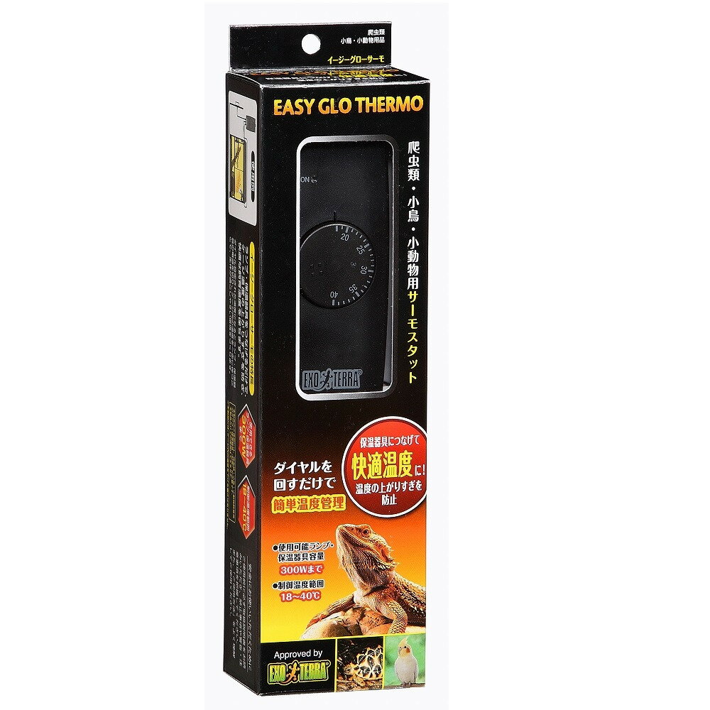 ジェックス GEX エキゾテラ イージーグローサーモ