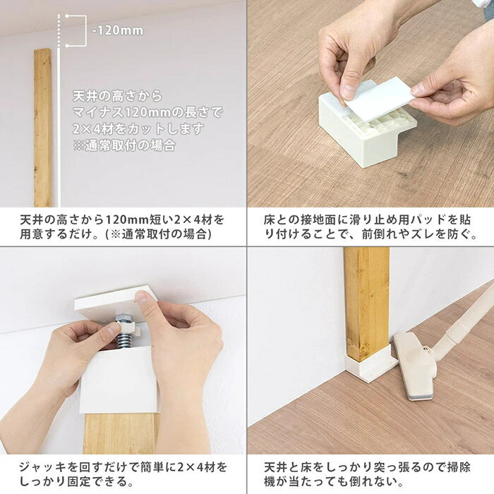 ラブリコ 2×4アジャスター 強力タイプ 突ぱ...の紹介画像2