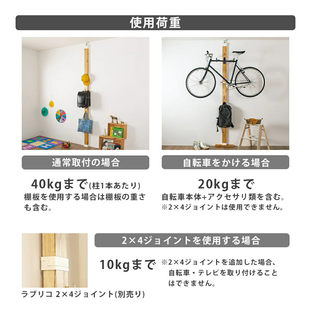 ラブリコ 2×4アジャスター 強力タイプ 突ぱ...の紹介画像3