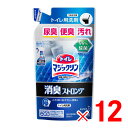 花王 トイレマジックリン 消臭・洗浄スプレー 消臭ストロング つめかえ用 350ml ×12個 セット販売