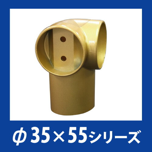 Rakuten - オムソリ コーナーブラケット UB35C-G 手すりパーツ