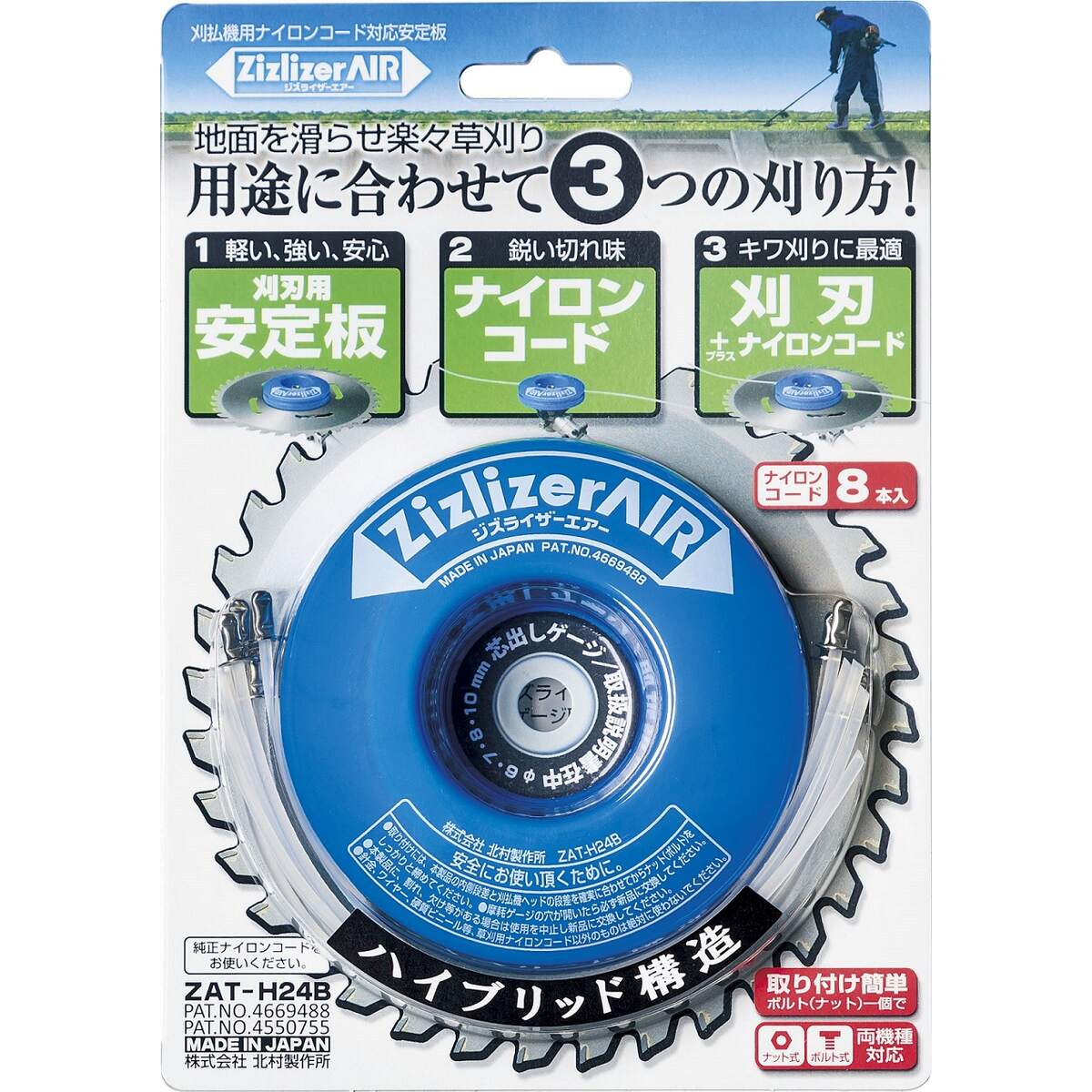 仕様 サイズ:直径100mm×高さ24mm 付属品:芯出しゲージΦ6mm、Φ7mm、Φ8mm、Φ10mm、ナイロンコード8本 商品説明 刈払機用ナイロンコード対応安定板。 地面を滑らせ楽々草刈り。 安定板としても、ナイロンカッターとしても使用できます。 刈刃+ナイロンカッターでキワ刈りもにも便利。 ※品質向上のため予告なく仕様を変更する場合がございます。パッケージのリニューアル等につき、商品画像が異なる場合がございます。商品画像の色合いは、画像処理上、若干異なる場合がございます。