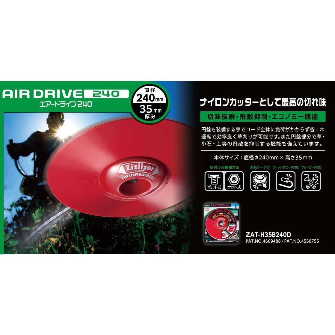 ��¼����� �����饤���� �������ɥ饤��240 ZAT-35B240D