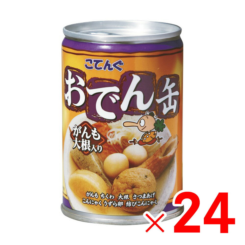 こてんぐ おでん缶 がんも大根 280g 7号缶 ×24個 [2ケースセット販売]