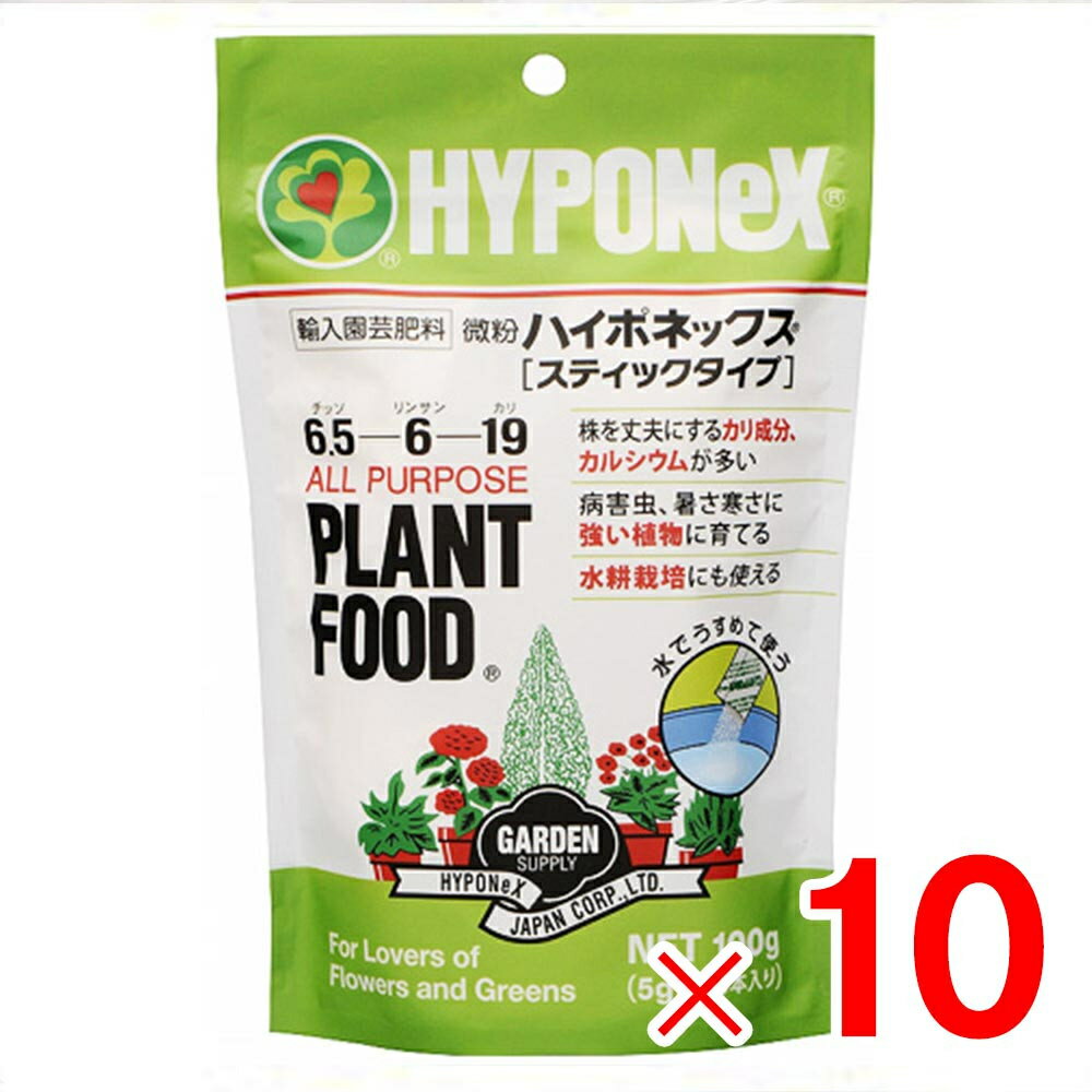 ハイポネックス微粉 スティックタイプ 5g×20本入 ×10個 セット販売