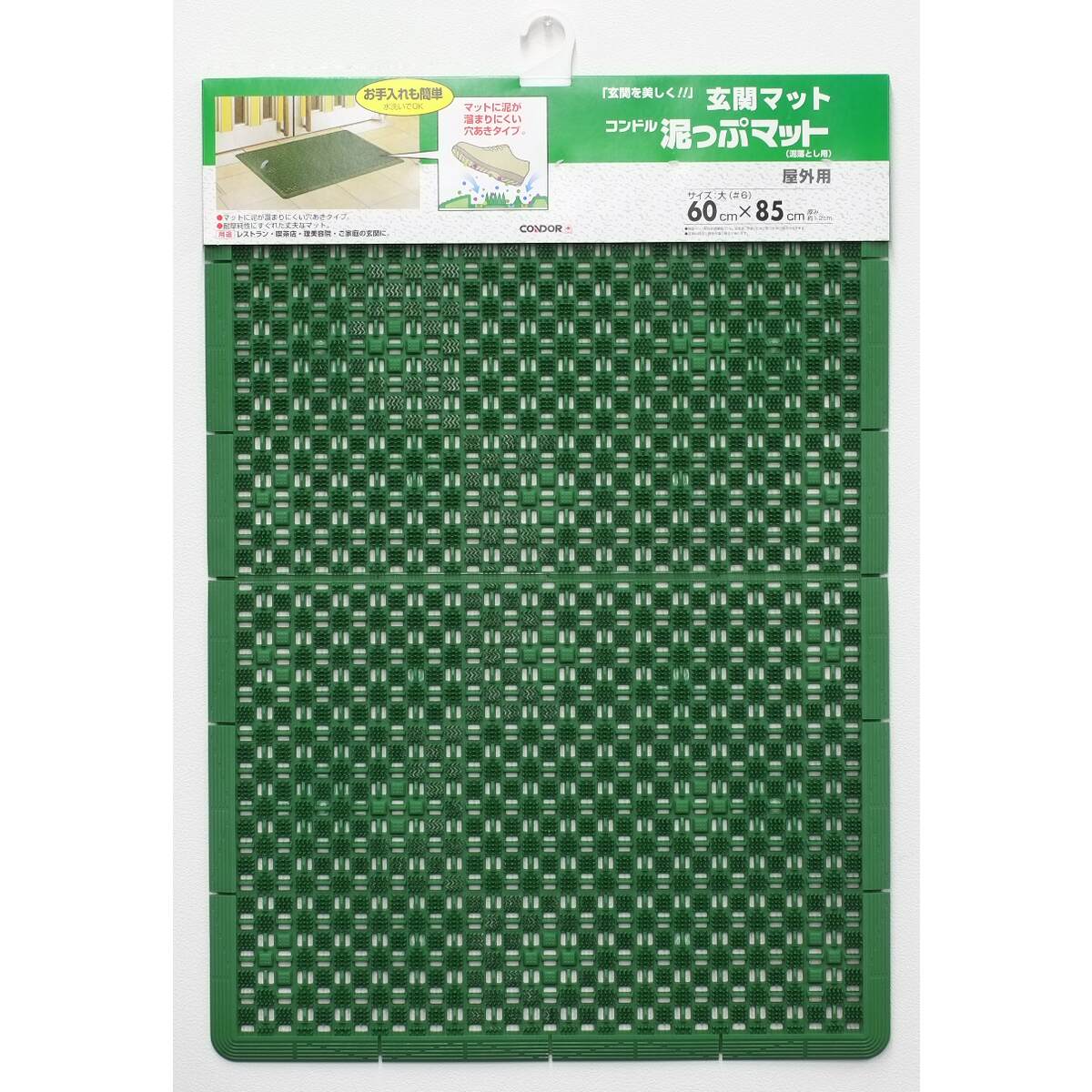 Mats - 山崎産業 コンドル 泥っぷマット グリーン #6 60×85cm