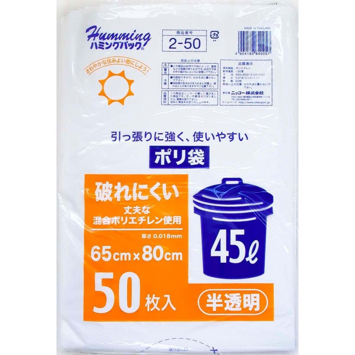 【別倉庫からの配送】 楽天市場】ゴミ袋 ニッコーの通販 日用品