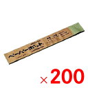 日本甜菜製糖 ペーパーポット 200冊 No.10 【メーカー直送・代引不可・置配不可・配送地域限定】