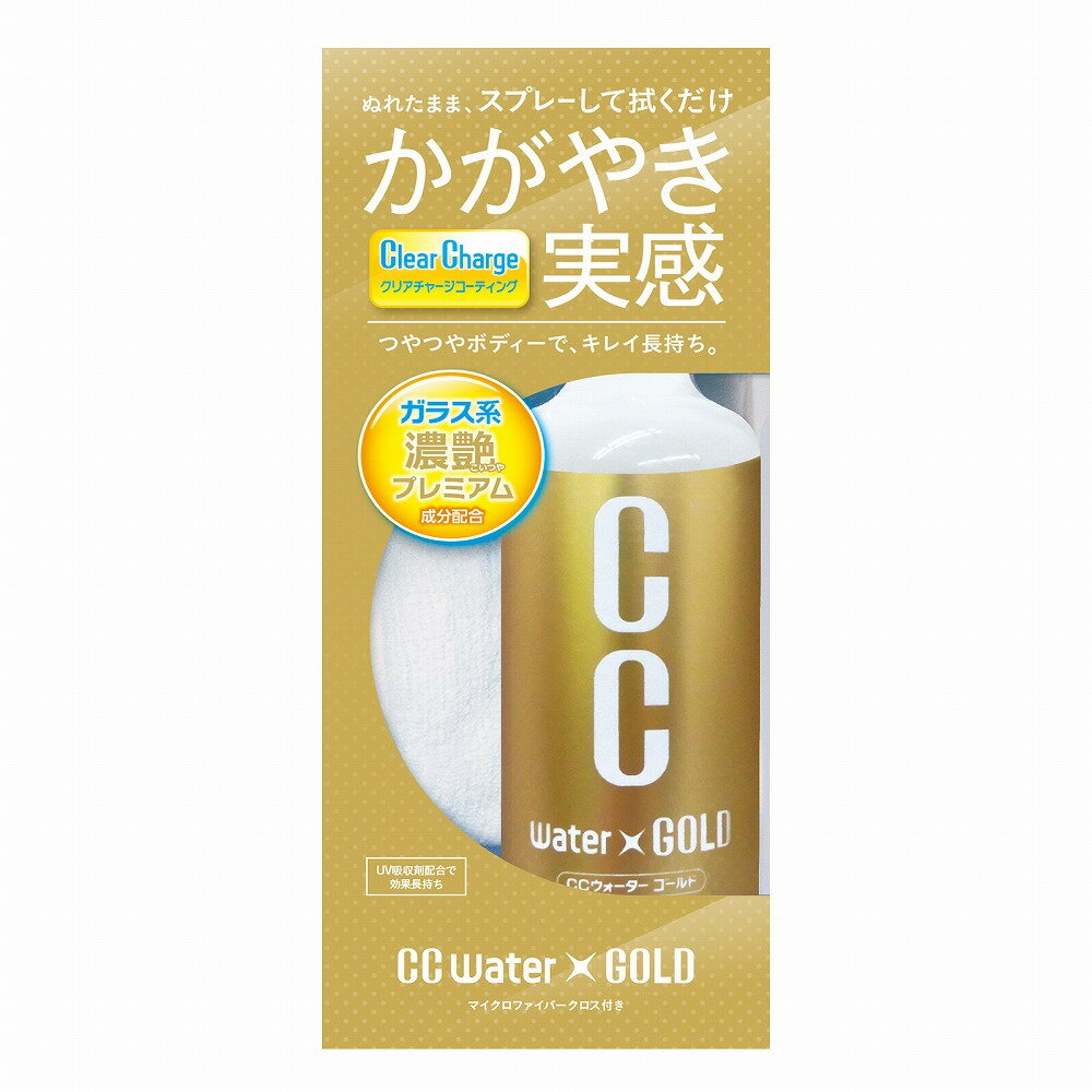 【1月25日限定！最大100％ポイントバック】プロスタッフ コーティング剤 CCウォーターゴールド 300 S121