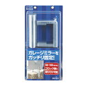 【6月25日限定!最大100%ポイントバック】マイスト ガレージミラー固定用金具 5109