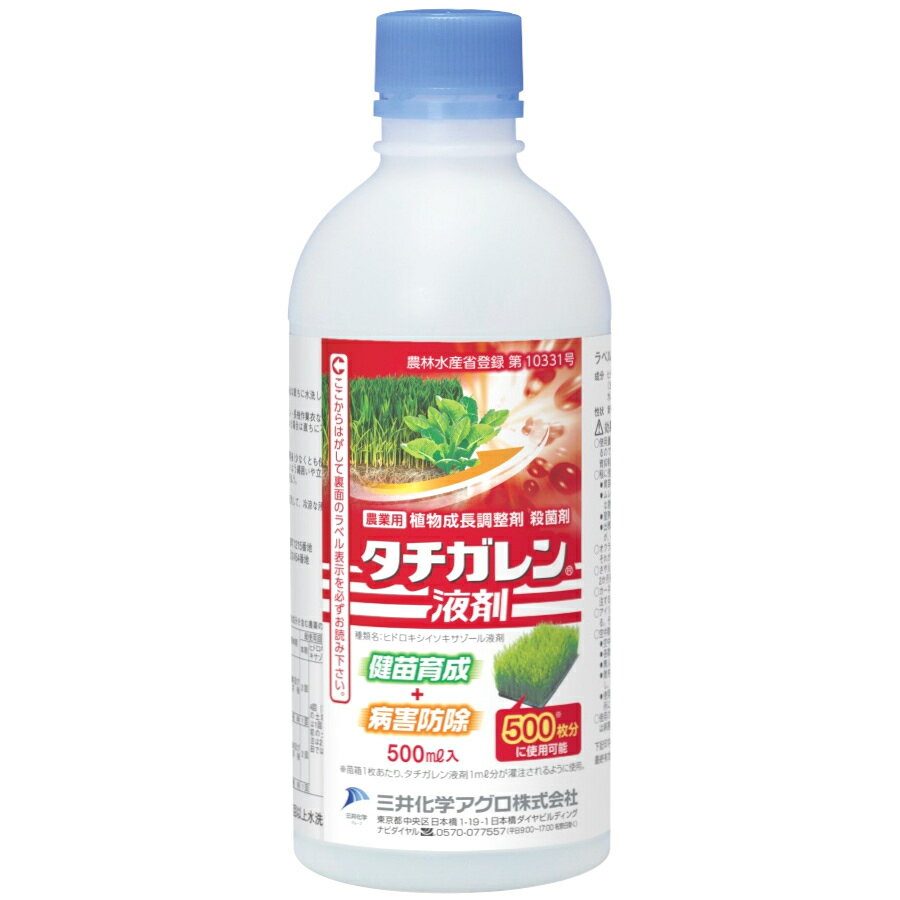 タチガレン液剤 500ml