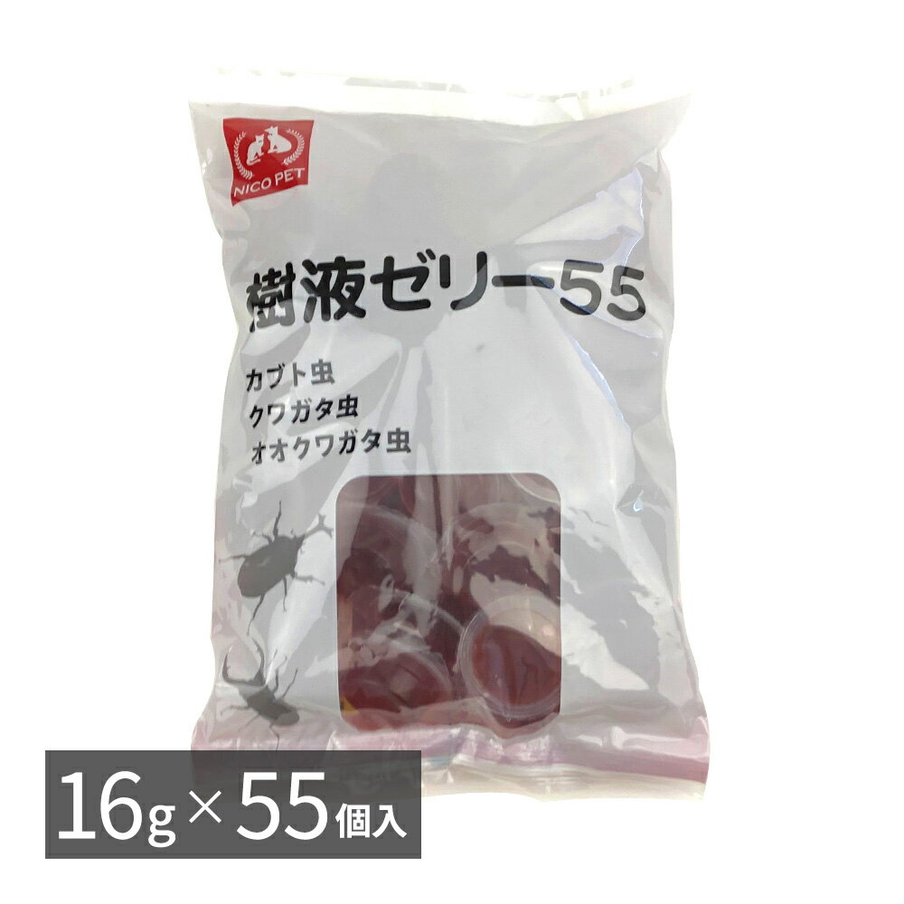 仕様 品名:カブト虫・クワガタ虫飼育用 昆虫ゼリー 内容量:約16g×55個 ゼリー1個あたりの大きさ:直径(上)35mm×(下)30mm×高さ15mm 原材料名:ブドウ糖果糖液糖・砂糖・ゲル化剤(増粘多糖類)・pH調整剤・酸味料・香料・着色料・トレハロース ゼリーの与え方:カップの上ブタを取りはずし、別売のワイドカップゼリー用のエサ皿に入れて与えてください。 原産国:中国 表示者:アークランズ株式会社 製品サイズ(mm) 縦×横×高さ:300×205×60 製品重量(g) 900 商品説明 カブト虫・クワガタ虫・オオクワガタ虫の成虫に与えられる昆虫ゼリー。 ツノや大アゴをもつオスでも食べやすい広口で浅型のカップ。 多くの昆虫が好む黒糖風味。 昆虫の活動エネルギーとなるトレハロースや栄養分をバランスよく配合。 ※注意:本品は、カブト虫・クワガタ虫・オオクワガタ虫の飼育専用飼料です。成虫用です。他の目的には、ご使用しないでください。 ※品質向上のため予告なく仕様を変更する場合がございます。パッケージのリニューアル等につき、商品画像が異なる場合がございます。商品画像の色合いは、画像処理上、若干異なる場合がございます。 ※本商品は、商品特性上、返品をお受けする事ができません。