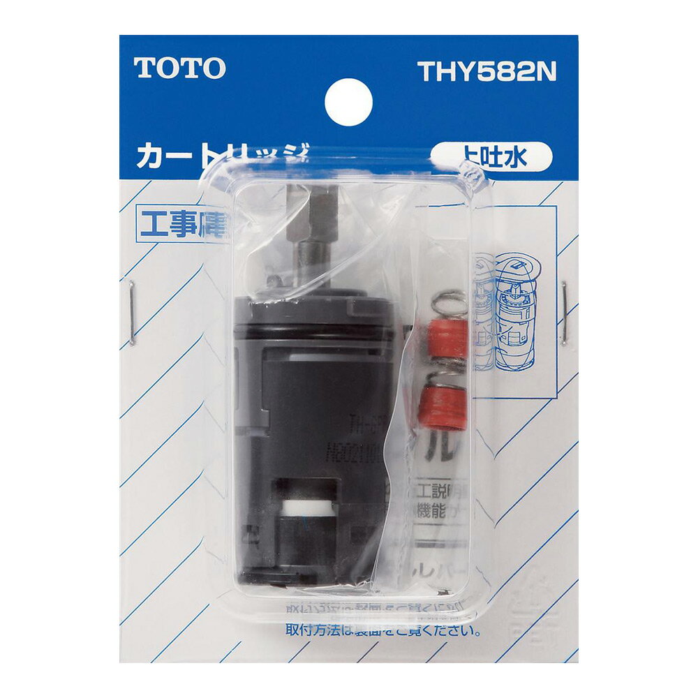 【在庫限り】THY582N TOTO 水栓金具補