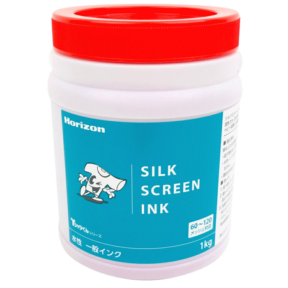 ホリゾン Tシャツくん 水性一般インク 1kg 赤紫 ［旧太陽精機］