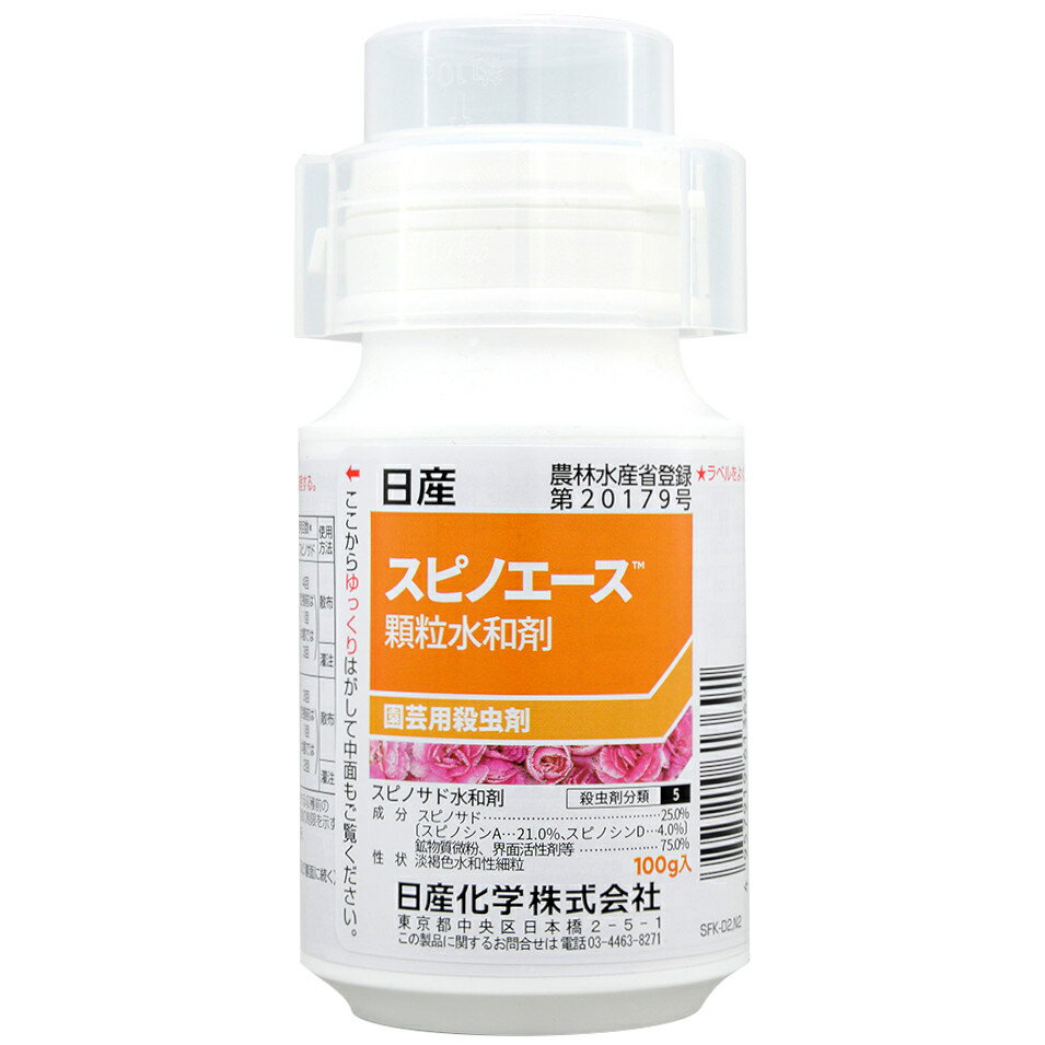 スピノエース顆粒水和剤 100g