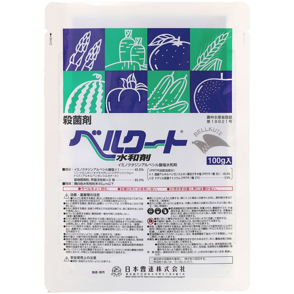 ベルクート水和剤 100g