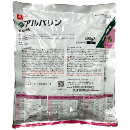 アルバリン顆粒水溶剤 500g