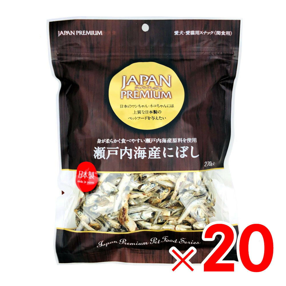 国産 瀬戸内海産にぼし 270g 愛犬・愛猫用スナック（間食用） ジャパンプレミアム ×20袋 ケース販売