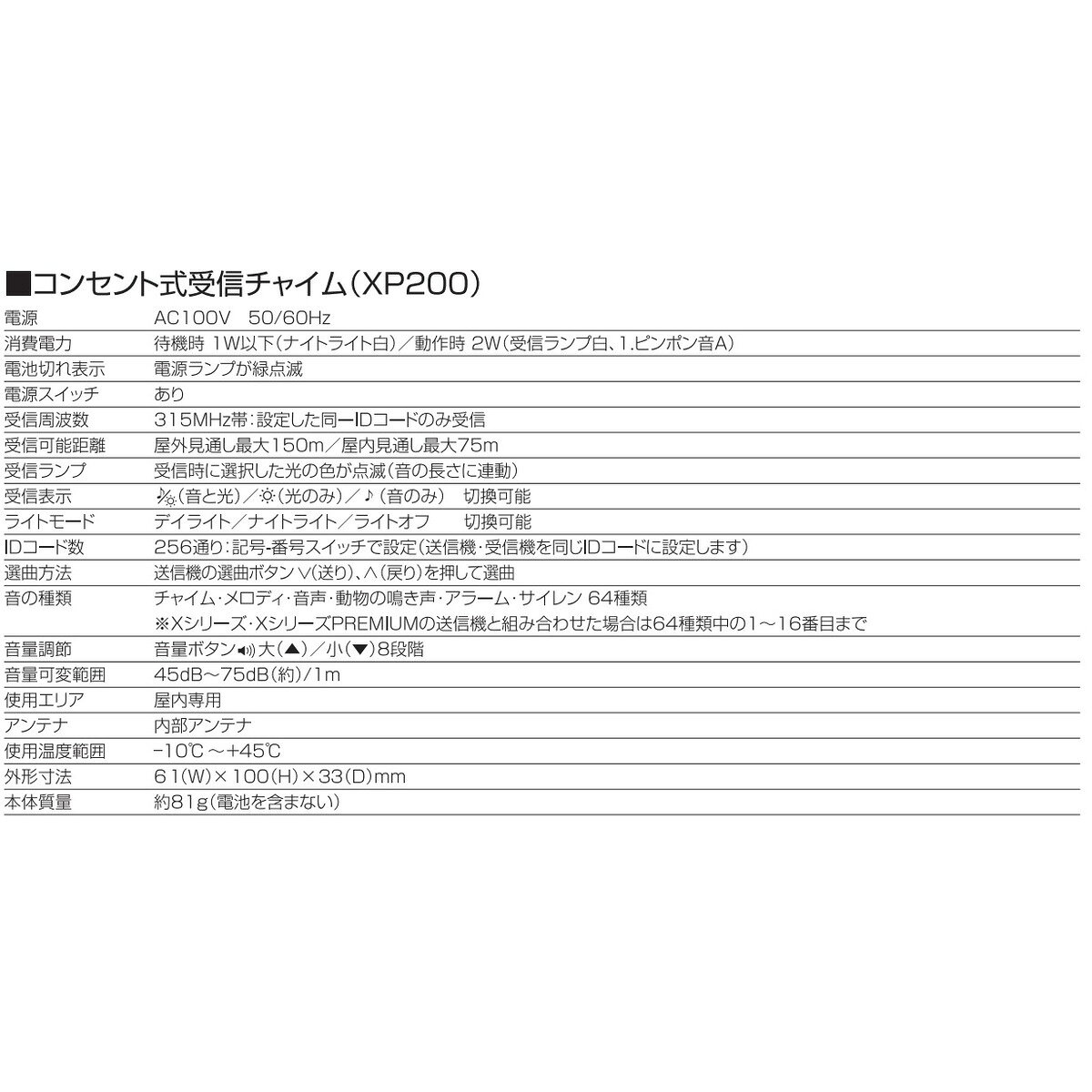 リーベックス コンセント式受信チャイム　ワイヤレス　ナイトライト機能付　増設用...