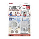 リーベックス 5ヶ所携帯呼び出しチャイムセット(XP300・XP10A) ワイヤレス 防水型押しボタンセット XPシリーズ XP310A