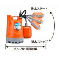 工進 清水用水中ポンプ ポンディ YK-625...の紹介画像2