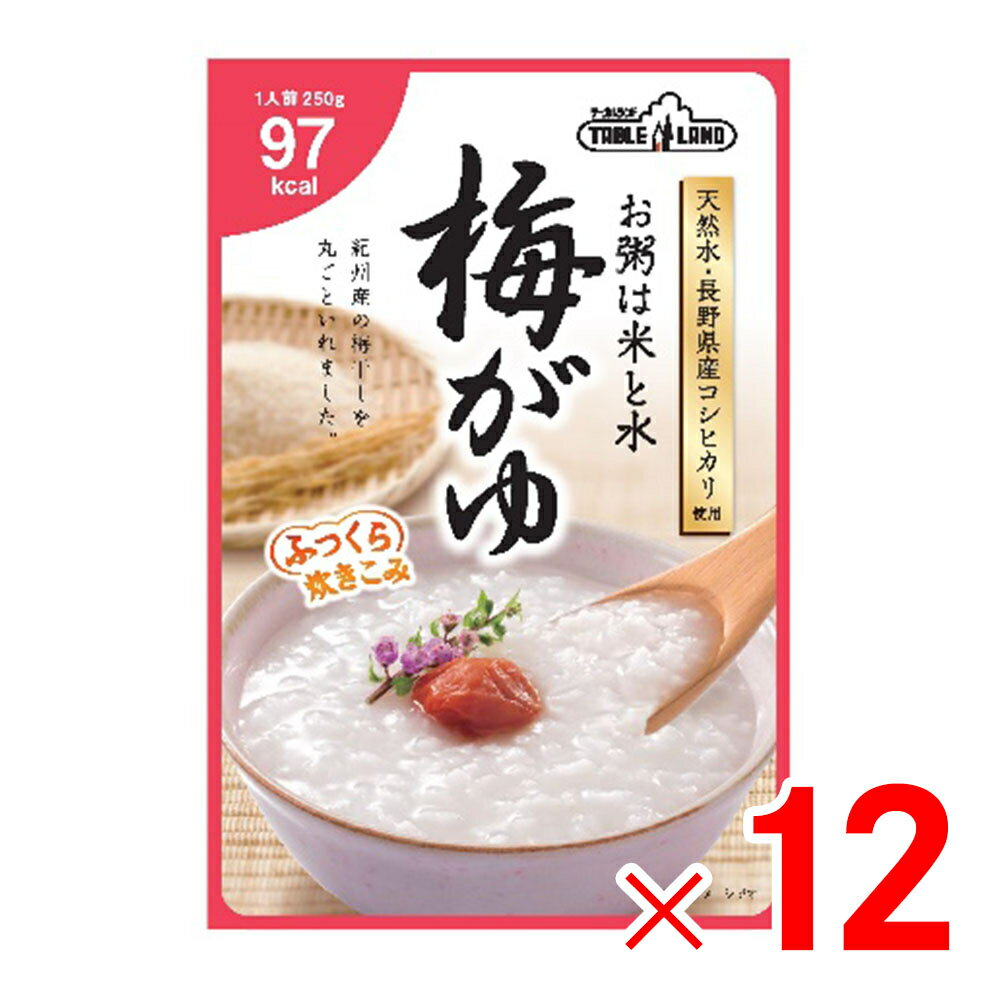 6ボールまで1個口 テーブルランド 梅がゆ 250g ×12個 ボール販売