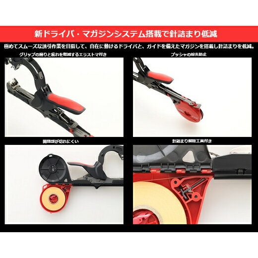 【6月5日限定！最大100％ポイントバック】マックス 楽らくテープナー HT-R45C 【メ...