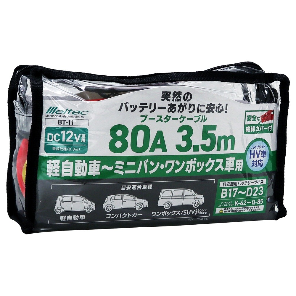 �缫���� ���ƥå� �֡������������֥� 80A 3.5m BT-11