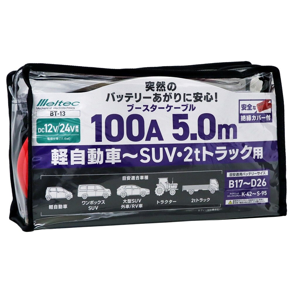 �缫���� ���ƥå� �֡������������֥� 100A 5m BT-13