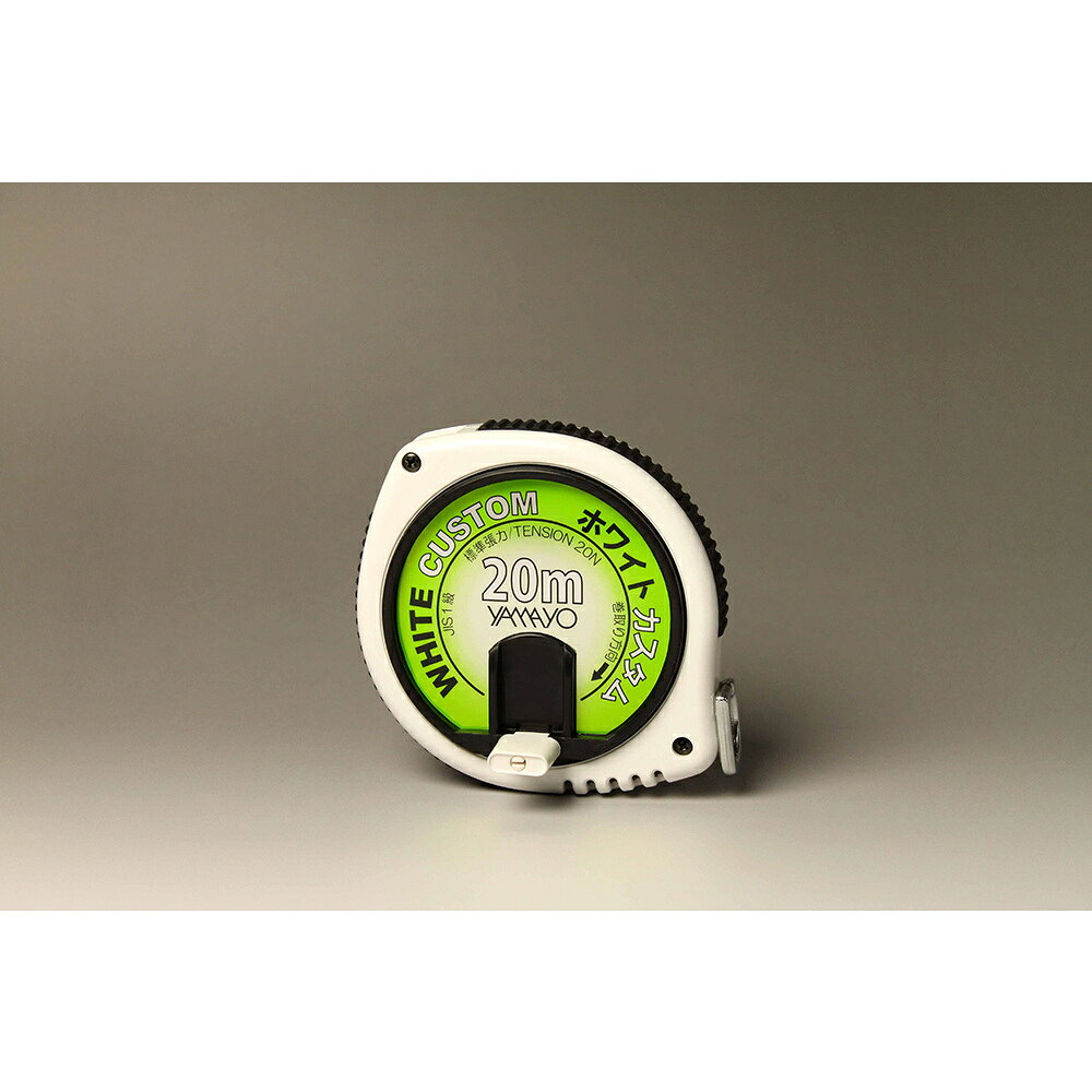 ヤマヨ測定機 ホワイトカスタム 鋼製塗装巻尺 20m WC20