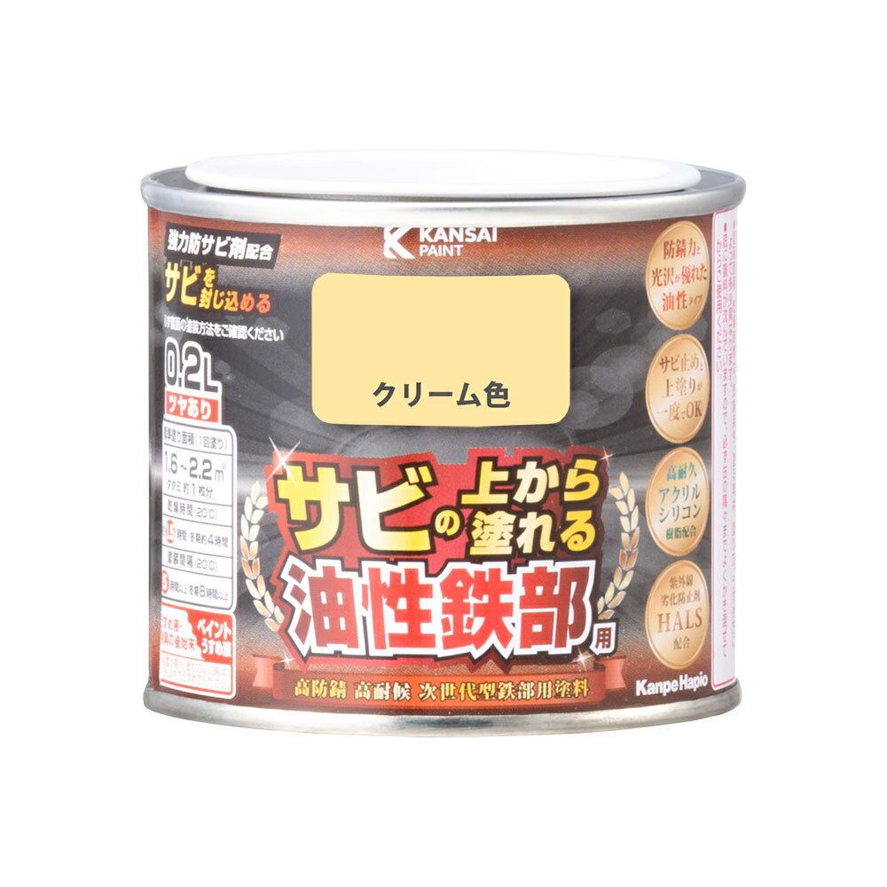 Paint - カンペハピオ 油性鉄部用 クリーム 0.2L ツヤあり