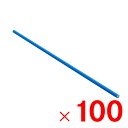 【法人限定】宇部エクシモ ダンポールR マル55X1.8m 100本 トンネル支柱 【メーカー直送・代引不可・置配不可・配送地域限定】