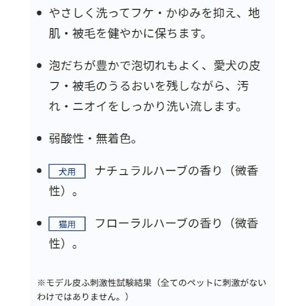 ライオン ペットキレイ 皮フを守る 低刺激 リンスインシャンプー 犬用 液体タイプ ...