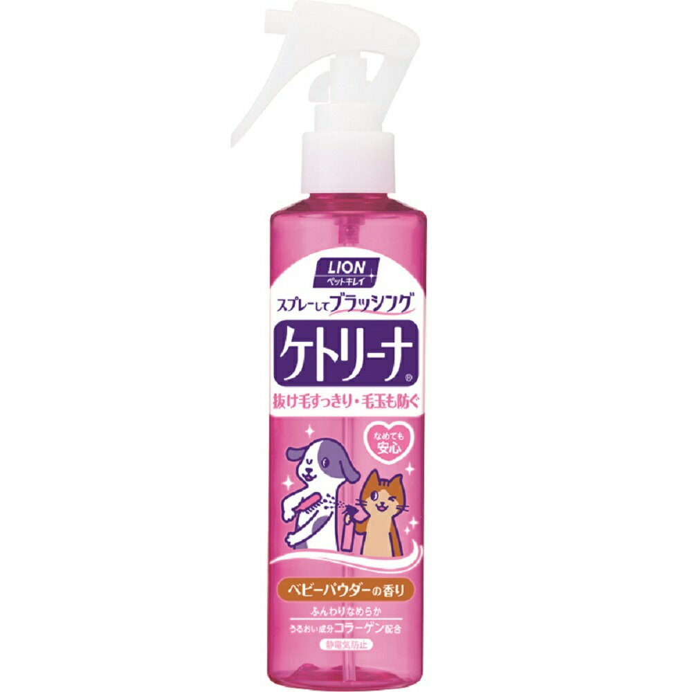 ライオン ペットキレイ ケトリーナ ベビーパウダーの香り 犬・猫用 200ml