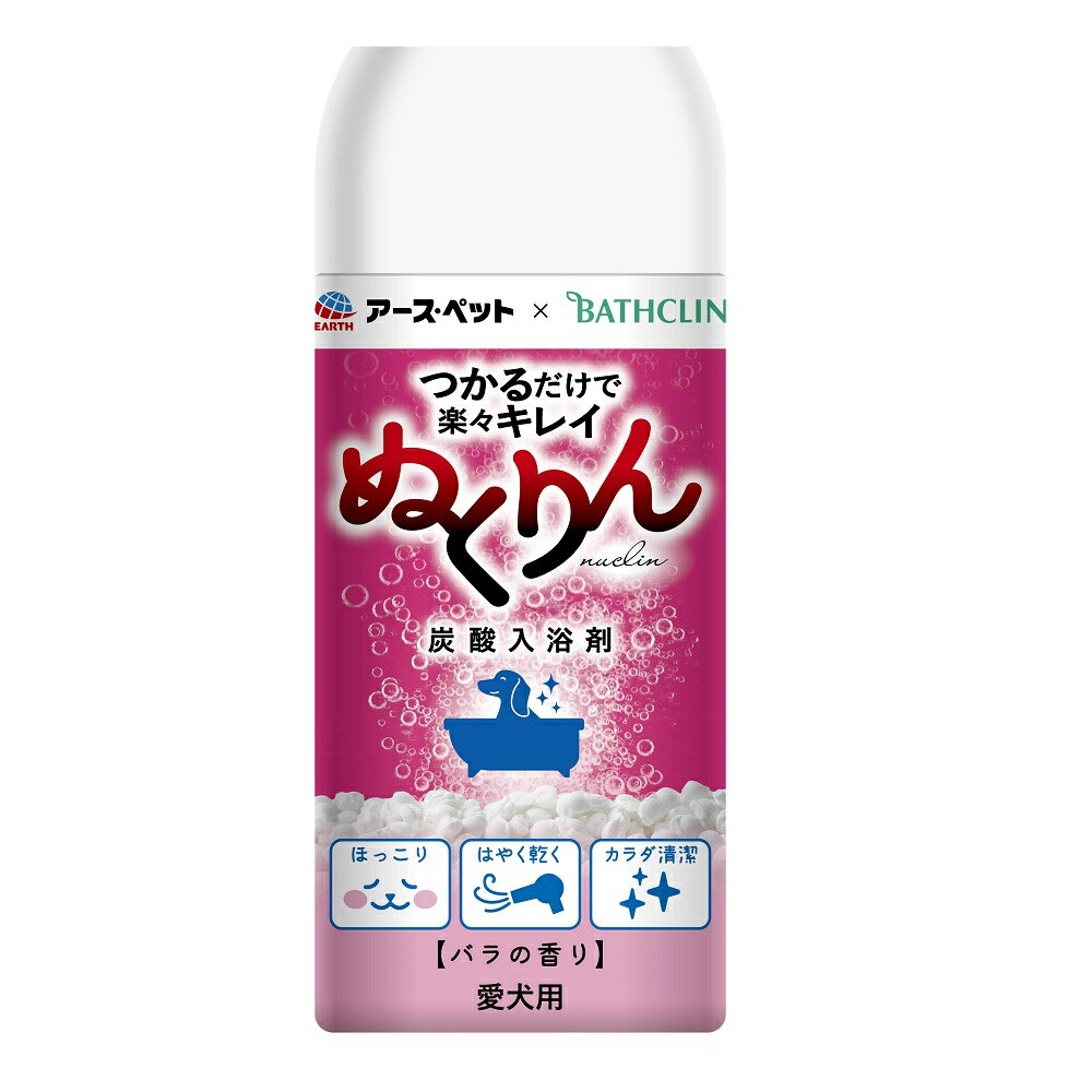 アース・ペット 愛犬用炭酸入浴剤 ぬくりん バラの香り 300g