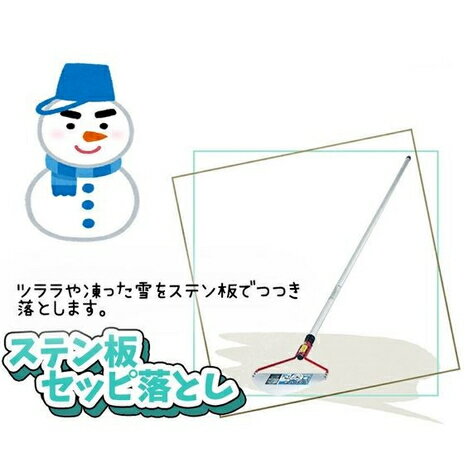 【6月5日限定！最大100％ポイントバック】【法人限定】ホッカイ棒 雪ズバッ2 アル...