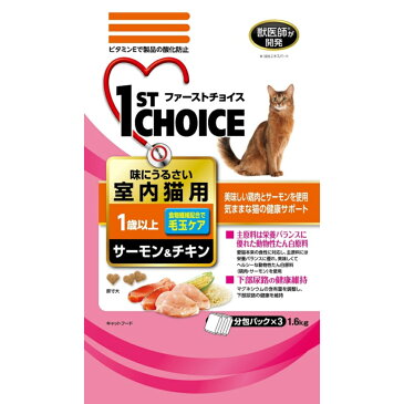 ファーストチョイス 成猫 1歳以上 毛玉ケア サーモン＆チキン 1.6kg