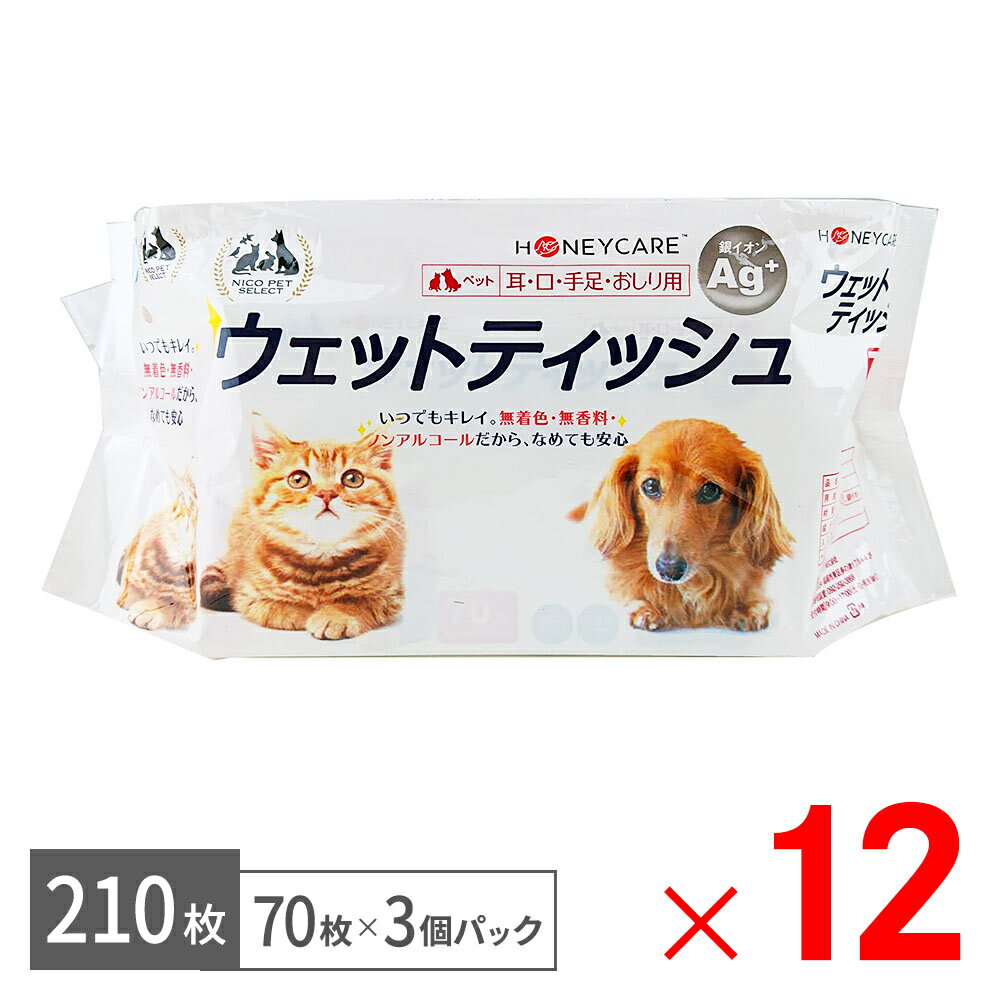 仕様 用途:ペットの体拭き 材質:レーヨン、ポリエステル 成分:水、保湿剤、防腐剤、アロエエキス、銀イオン 内容量:1袋あたり210枚(70枚入×3パック) サイズ:約150×200mm/1枚あたり 使用方法:開封シールをめくり、1枚づつ取り出して使用してください。 販売者:オーラブ株式会社 生産国:中国 商品説明 いつでもキレイ。無着色・無香料・ノンアルコールだから、なめても安心。 目、口、耳まわりのお手入れに。 トイレの後のおしりふきに。 お散歩の後の足の汚れ落としに。 身の回りの用品の掃除・除菌に。 本商品は使用後約10分で大腸菌を、約20分で黄色ブドウ球菌を0に近い数値にすることができます。 ※注意:除菌とは対象表面の菌を減少させることを言い、すべての菌を取り除くというわけではありません。 ※品質向上のため予告なく仕様を変更する場合がございます。パッケージのリニューアル等につき、商品画像が異なる場合がございます。商品画像の色合いは、画像処理上、若干異なる場合がございます。