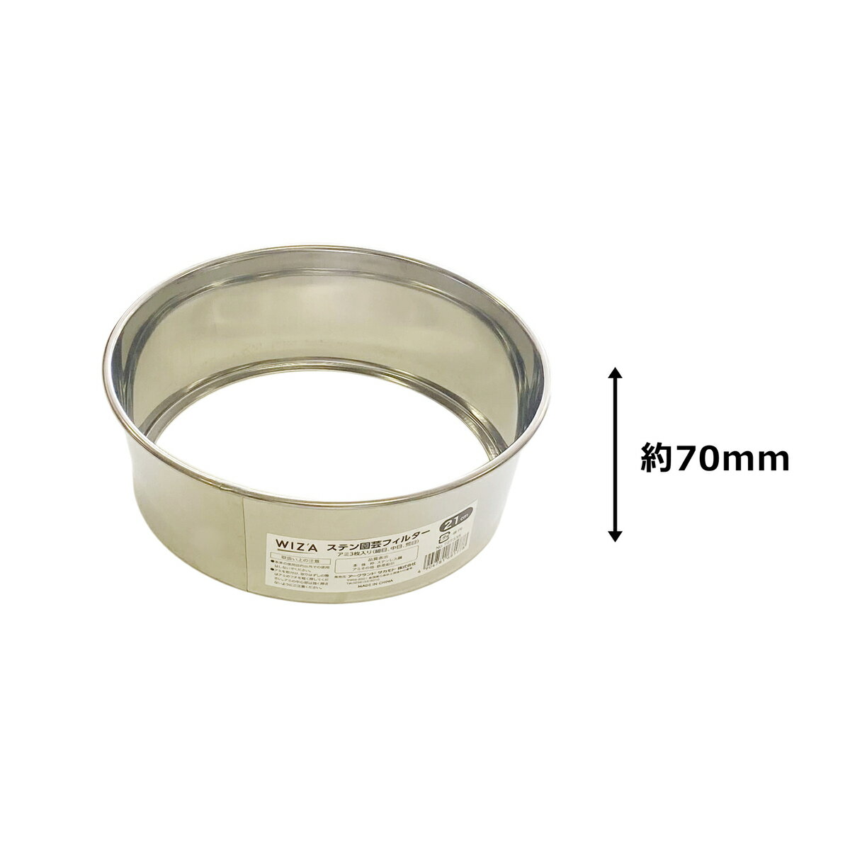 ウイザ WIZA ステンレス園芸フィルター 土フルイ 網3種類入り 21cm 727335 アーク...