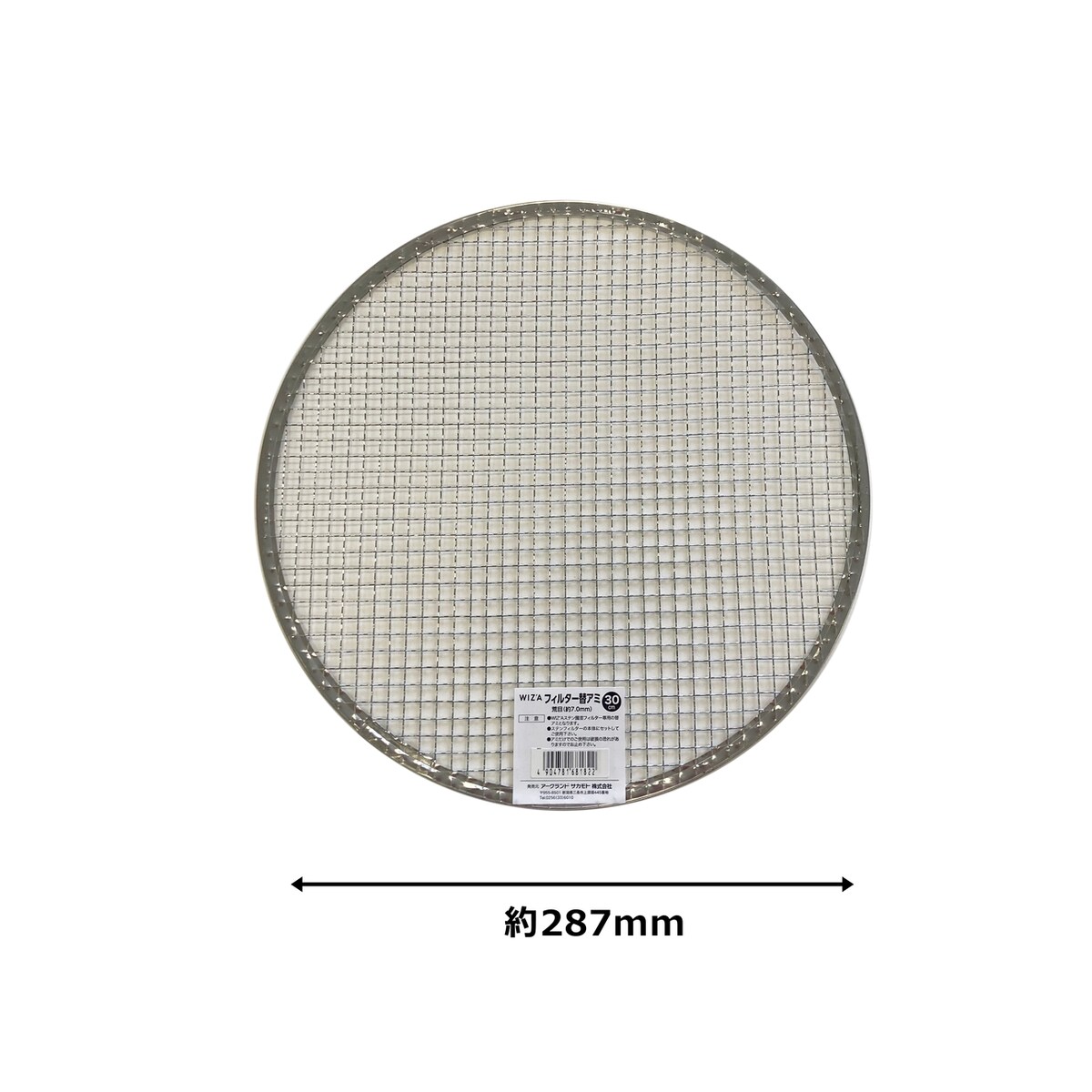 ウイザ WIZA ステンレス園芸フィルター 土フルイ 30cm用替え網 荒目 727340 アーク...