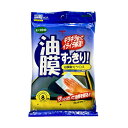 プレステージ 油膜取りクロス ウェットタイプ 大判サイズ 8枚入り YC-1