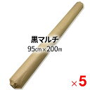 【法人限定】シンセイ 国産 黒マルチ センターライン入り 0.02mm×95cm×200m ×5本 ケース販売 【メーカー直送・代引不可】