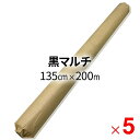 【法人限定】シンセイ 国産 黒マルチ センターライン入り 0.02mm×135cm×200m ×5本 ケース販売 【メーカー直送・代引不可】