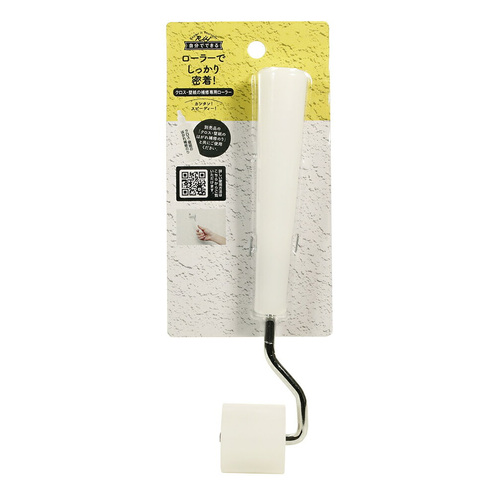 高森コーキ クロス・壁紙のはがれ補修専用ローラー WPA-03