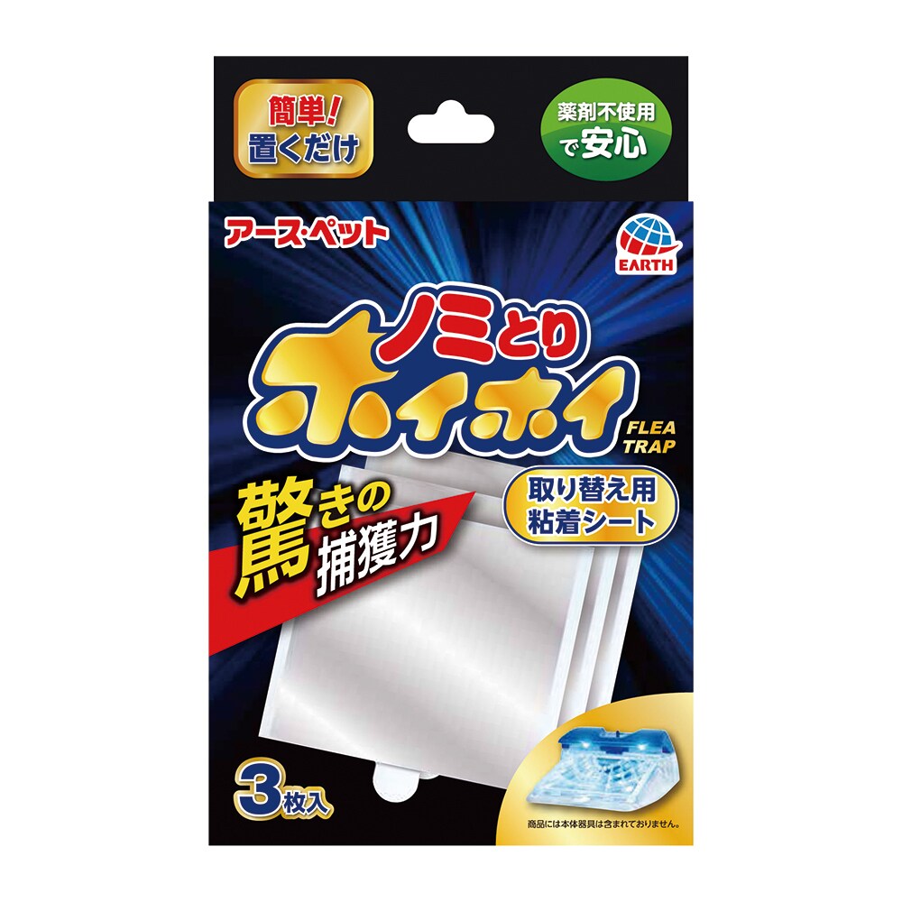 アース 電子ノミとりホイホイ 取り替え用粘着シート 3枚入