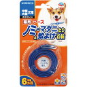 仕様 内容量:1個 長さ:60cm 対象:中型犬・大型犬※生後3カ月未満の幼犬又は幼猫、妊娠授乳期の母犬又は母猫、体力の衰えた老犬又は老猫、アレルギー体質、体調不良、皮膚病や外傷等の皮膚に異常が認められる犬又は猫には使用しないこと。 効果/効能:犬又は猫のノミ及びマダニの駆除、蚊の忌避 効果持続期間:約6ヵ月 有効成分:フェノトリン(ピレスロイド系)、ピリプロキシフェン(ジフェニルエーテル系) 商品説明 かわいい2色の首輪タイプの虫よけです。 愛犬にやさしいフェノトリンとピリプロキシフェンを配合。ノミ・マダニをしっかり駆除し、蚊も寄せ付けません。 約1週間で効果があらわれはじめ、約6カ月間持続します。 抗菌バックルを使用しています。 ※注意:対象年齢をよく確認してから、本品を使用してください。 ※品質向上のため予告なく仕様を変更する場合がございます。パッケージのリニューアル等につき、商品画像が異なる場合がございます。商品画像の色合いは、画像処理上、若干異なる場合がございます。