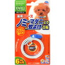 アース 薬用ノミマダニとり&蚊よけ首輪 子犬用