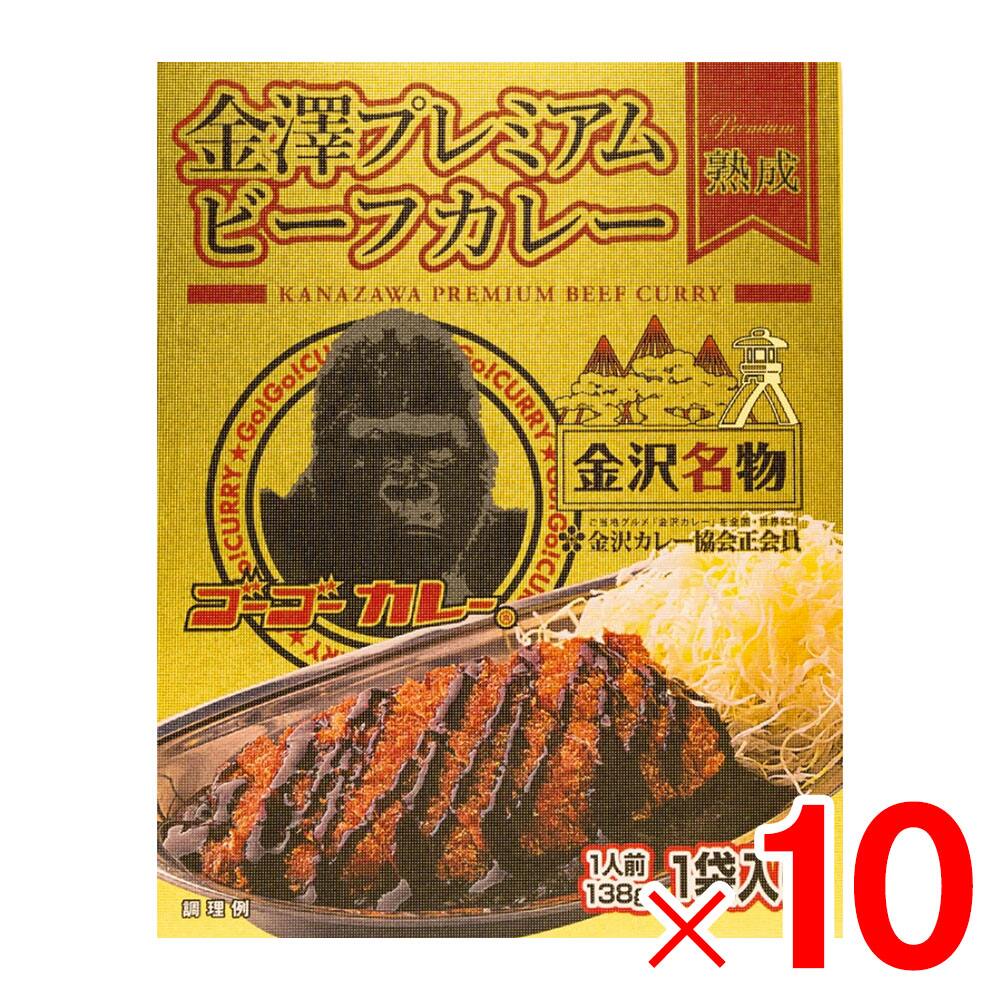 ゴーゴーカレー 金澤プレミアムビーフカレー 138g ×10個 ケース販売のサムネイル