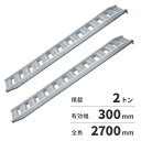 【法人限定】日軽金アクト アルミブリッジ 2本1セット PXブリッジ(アングルフックタイプ) PX20-270-30 【メーカー直送・代引不可・置配不可・配送地...